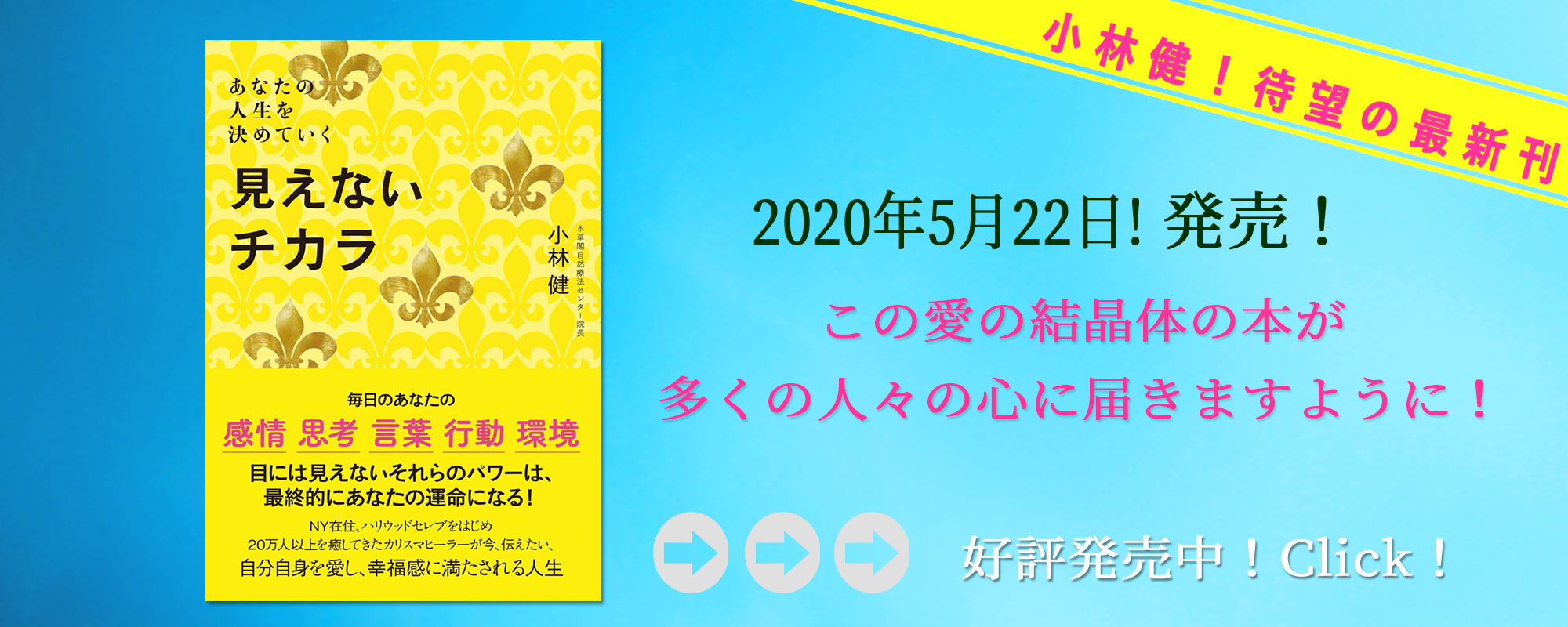 5月22日発売・好評発売中！お近くの書店でお買い求めください。